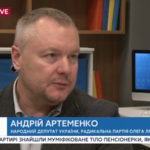 Артеменко Андрій Вікторович