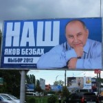 Безбах Яків Якович