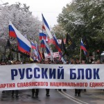 Партія "Руський блок"