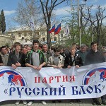 Партія "Руський блок"