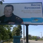 Бутківський Віктор Володимирович