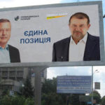 Гриценко та Балога