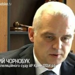 Чорнобук Валерій Іванович