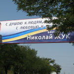 Жук Микола Васильович