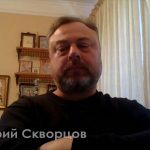 Скворцов Дмитро Валентинович