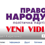 Кириленко Михайло Юрійович