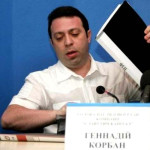 Корбан Геннадій Олегович