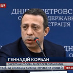 Корбан Геннадій Олегович