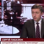 Лабазюк Сергій Петрович