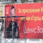 Вороненков Денис Николаевич