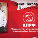 Вороненков Денис Николаевич