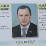 Мальцев Володимир Олександрович