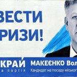 Макеєнко Володимир Володимирович