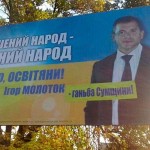 Молоток Ігор Федорович