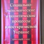 Український фронт