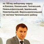 Опанащенко Михайло Володимирович