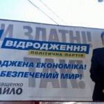 Опанащенко Михайло Володимирович