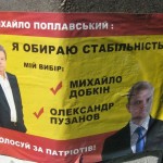 Поплавський Михайло Михайлович