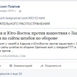 Павлів Михайло Ярославович