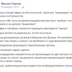Павлів Михайло Ярославович