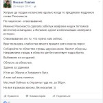 Павлів Михайло Ярославович