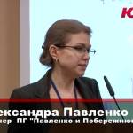 Павленко Олександра Сергіївна