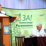 Риженков Олександр Миколайович