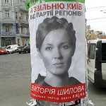 Шилова Вікторія Віталіївна