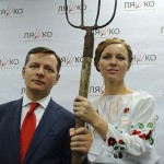 Ляшко та Шилова