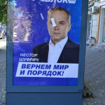 Шуфрич Нестор Іванович