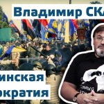 Скачко Володимир Сергійович