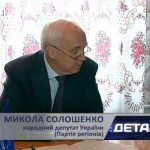 Солошенко Микола Павлович