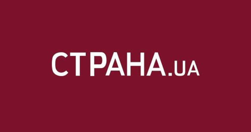Страна.ua