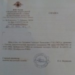 Труханов Геннадій Леонідович